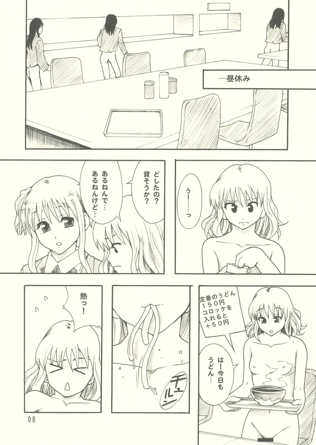 [Mayonnaise.] beautiful world Fhentai - Page 9