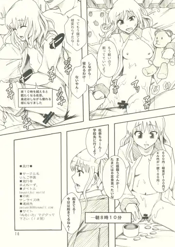 [Mayonnaise.] beautiful world Fhentai - Page 17