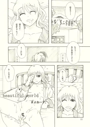 [Mayonnaise.] beautiful world Fhentai - Page 2