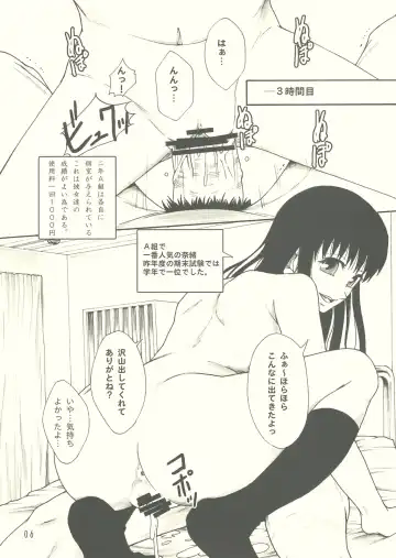 [Mayonnaise.] beautiful world Fhentai - Page 7