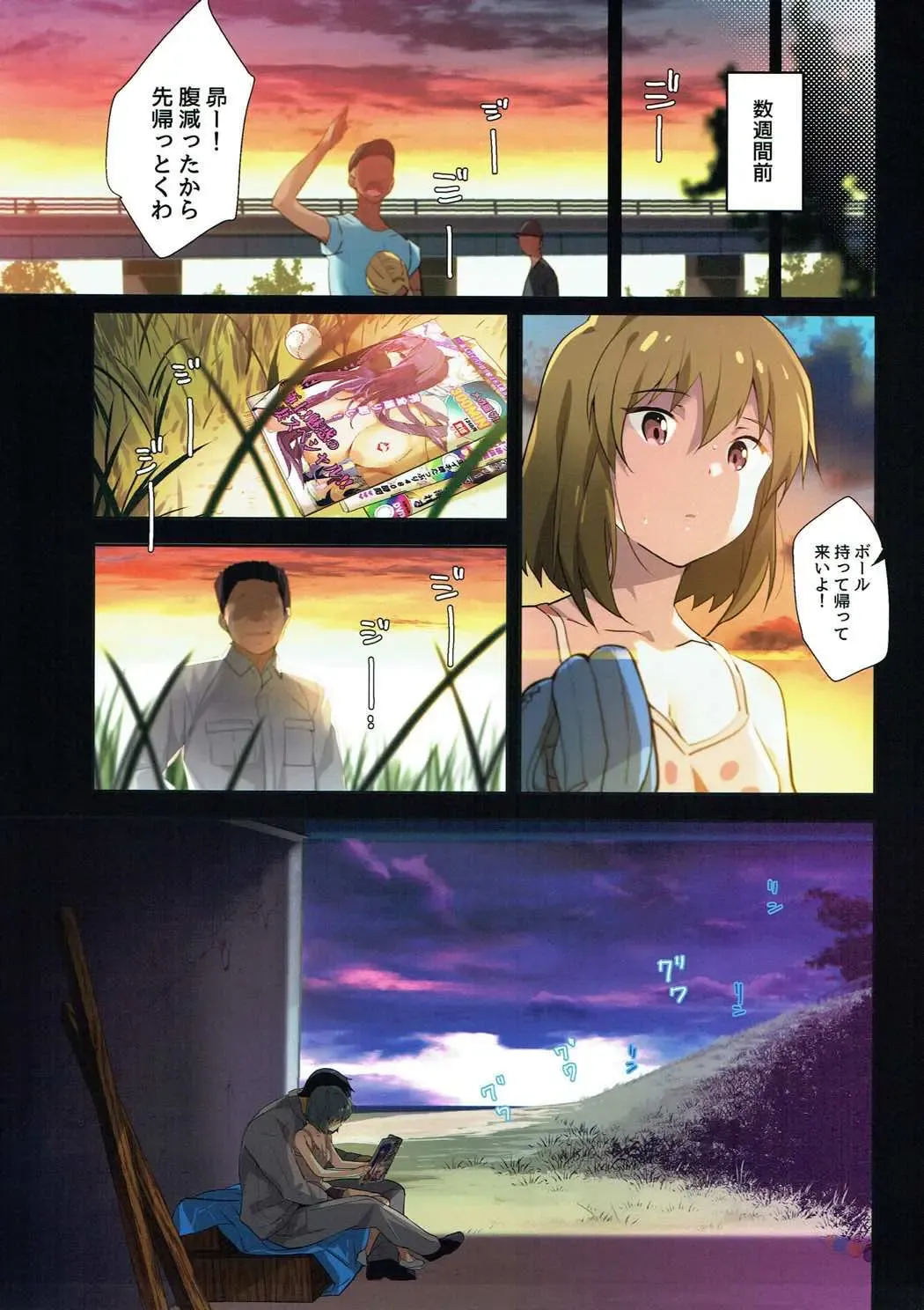 [Taira Tsukune] EAT SHIT!! Fhentai - Page 4