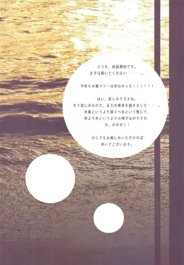 [Yanagi Asahi] Kanojo ga Mizugi ni Kigaetara 2! - Dead Heart Summer Fhentai - Page 2