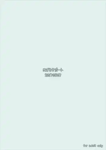 [Nigesapo] Dairyousai-chan to Ecchi Suru Hon Fhentai - Page 16