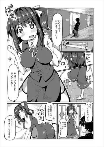 [Nigesapo] Dairyousai-chan to Ecchi Suru Hon Fhentai - Page 3