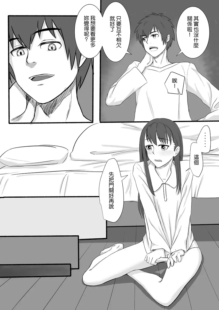 [Farg] No Matter How I Look at It, It's You Guys' Fault I'm Horny! Fhentai - Page 11