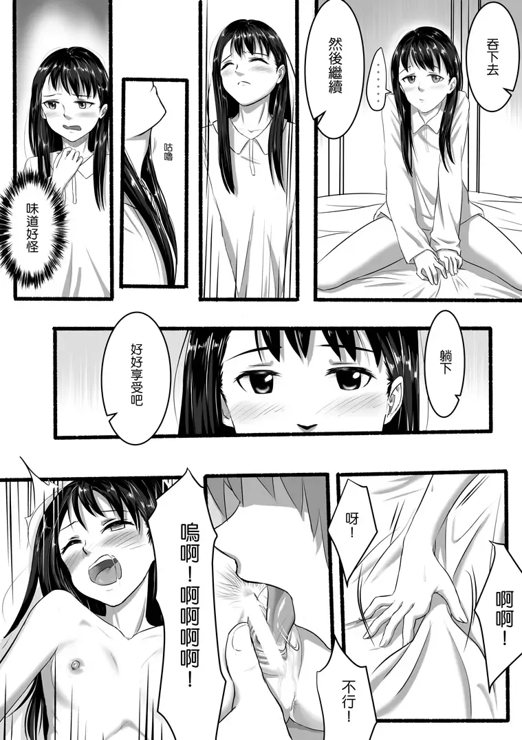 [Farg] No Matter How I Look at It, It's You Guys' Fault I'm Horny! Fhentai - Page 18