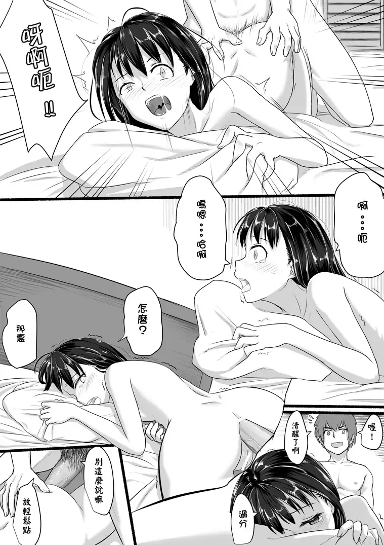 [Farg] No Matter How I Look at It, It's You Guys' Fault I'm Horny! Fhentai - Page 26