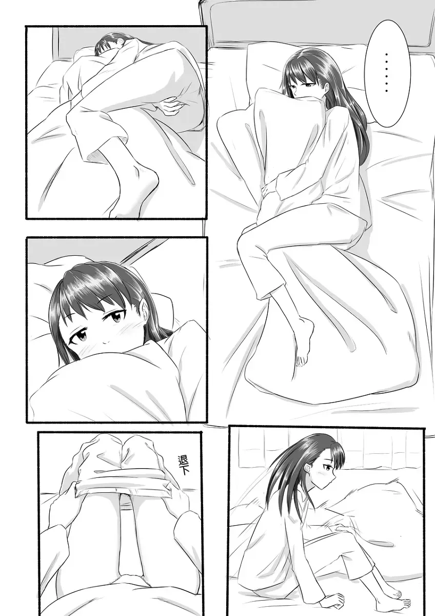 [Farg] No Matter How I Look at It, It's You Guys' Fault I'm Horny! Fhentai - Page 5