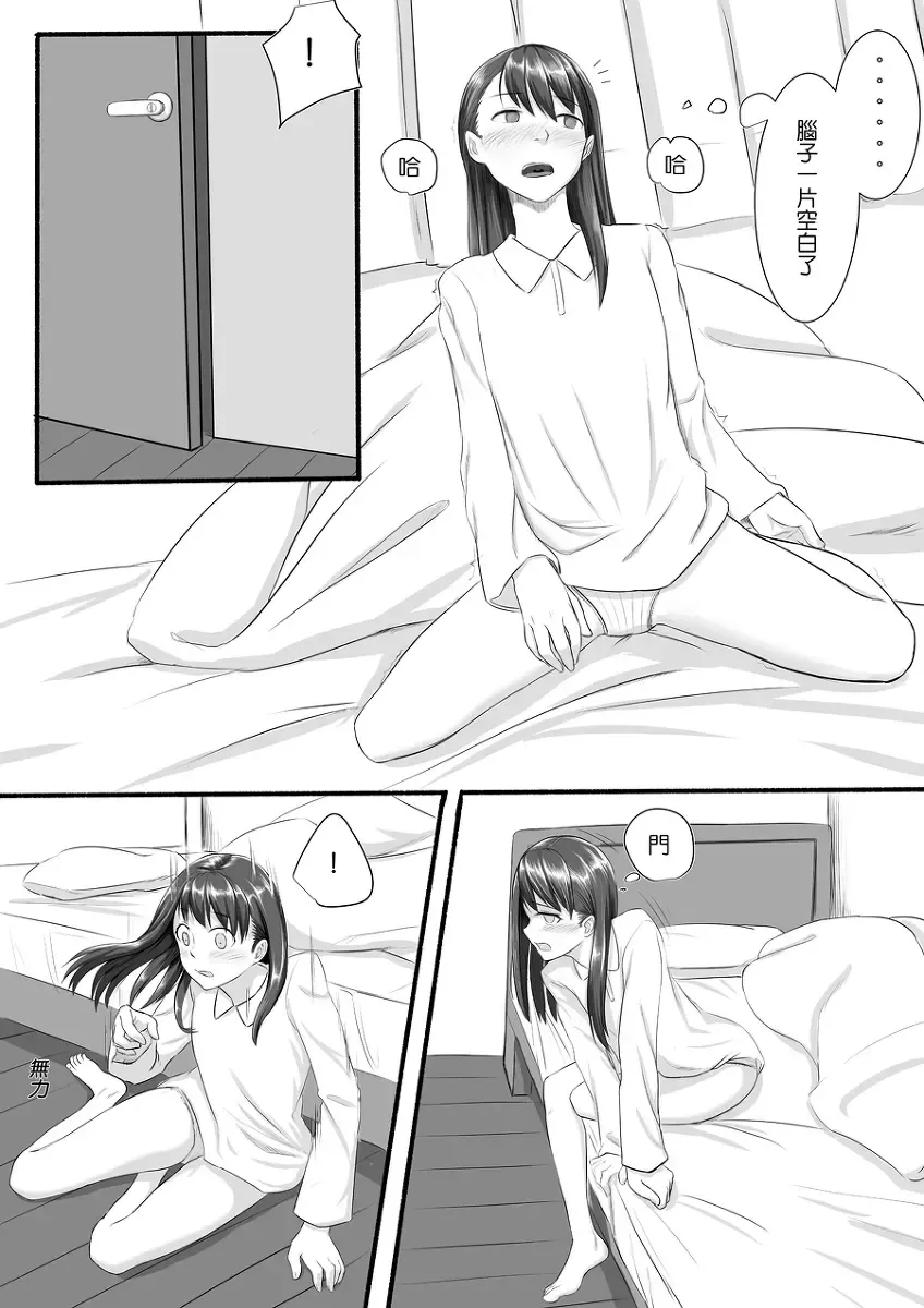 [Farg] No Matter How I Look at It, It's You Guys' Fault I'm Horny! Fhentai - Page 8