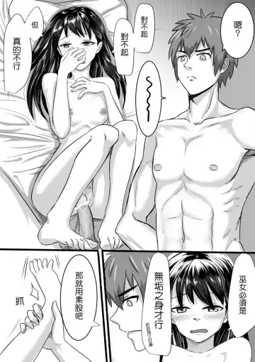 [Farg] No Matter How I Look at It, It's You Guys' Fault I'm Horny! Fhentai - Page 21