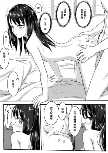 [Farg] No Matter How I Look at It, It's You Guys' Fault I'm Horny! Fhentai - Page 29