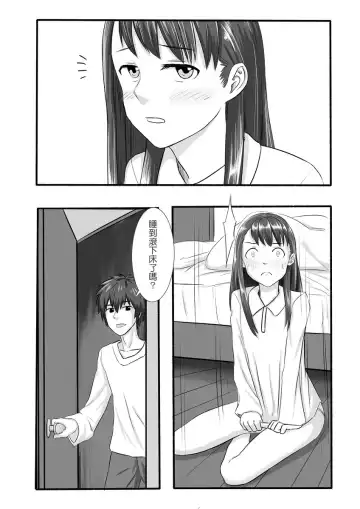 [Farg] No Matter How I Look at It, It's You Guys' Fault I'm Horny! Fhentai - Page 9