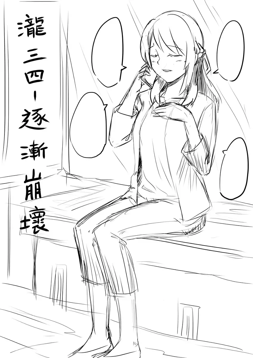 [Farg] Taki Mitsu Yotsu: Gradually collapse Fhentai - Page 1