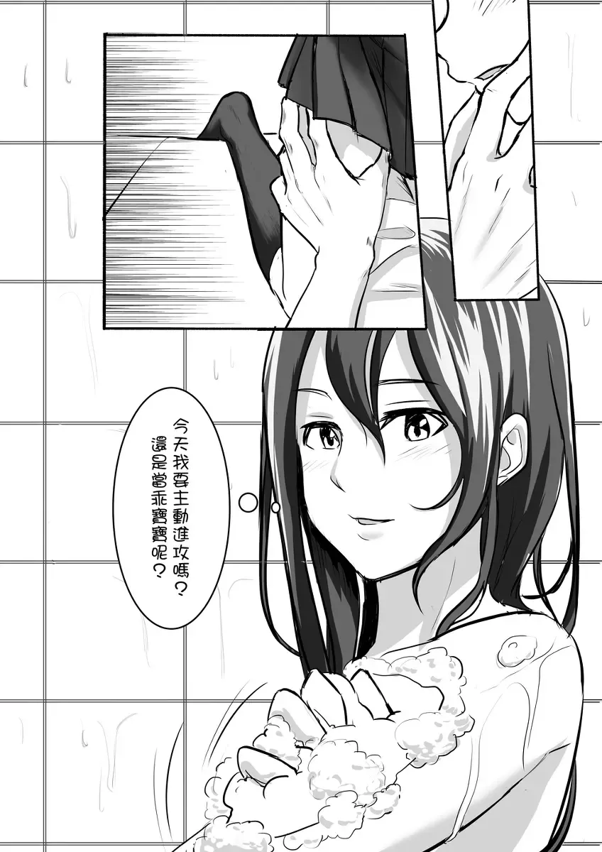 [Farg] Taki Mitsu Yotsu: Gradually collapse Fhentai - Page 11