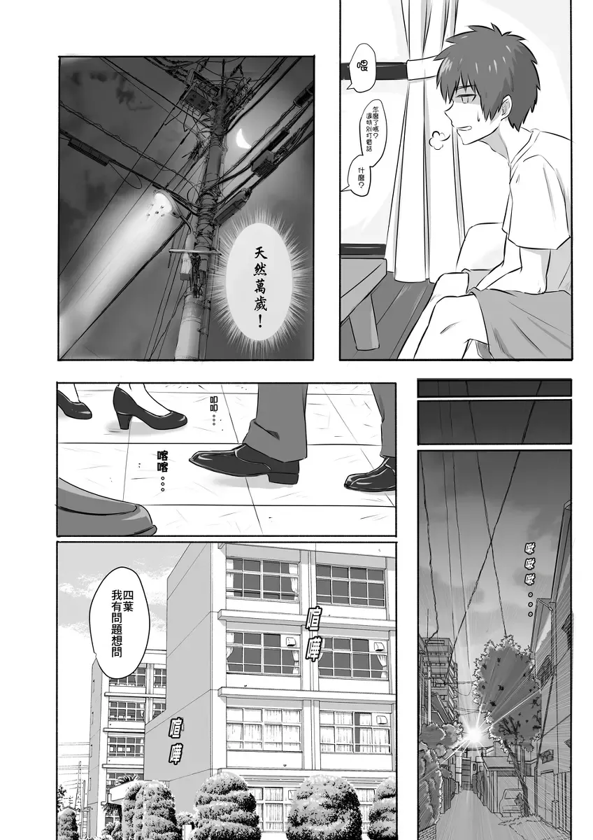 [Farg] Taki Mitsu Yotsu: Gradually collapse Fhentai - Page 15