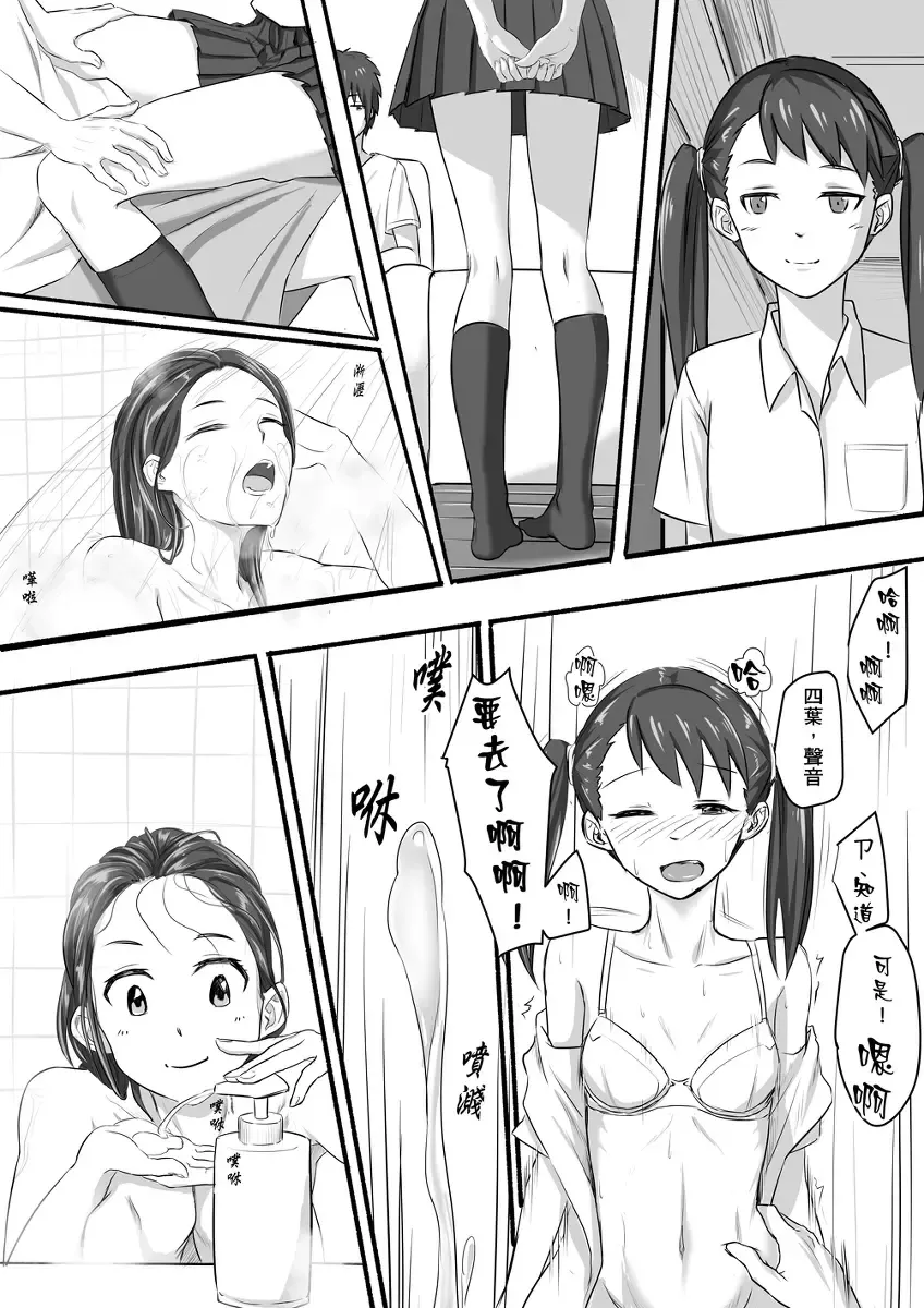 [Farg] Taki Mitsu Yotsu: Gradually collapse Fhentai - Page 19