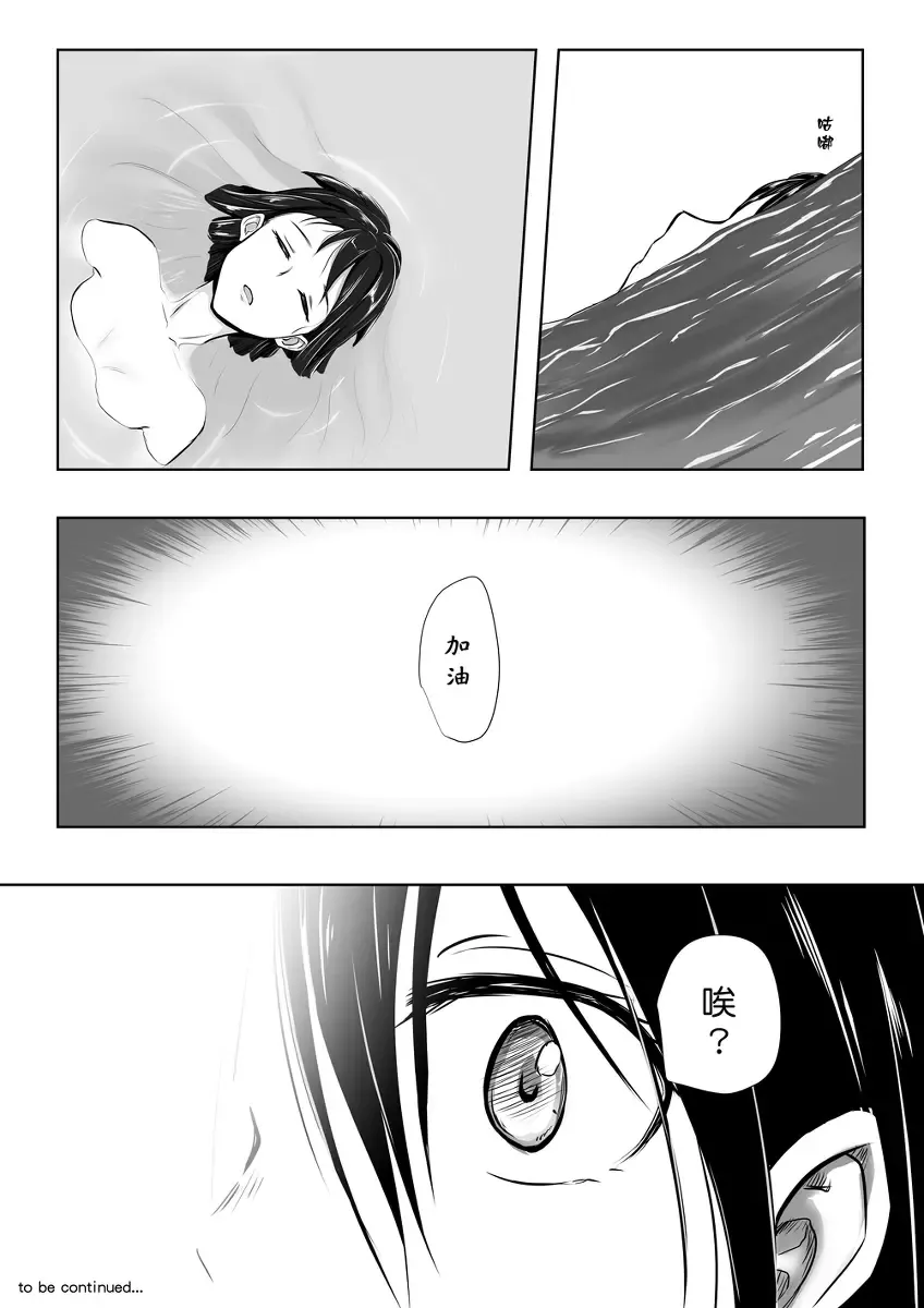 [Farg] Taki Mitsu Yotsu: Gradually collapse Fhentai - Page 23