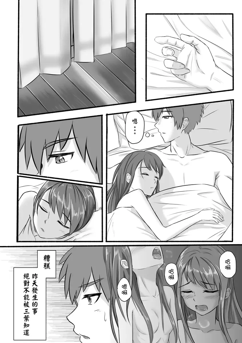 [Farg] Taki Mitsu Yotsu: Gradually collapse Fhentai - Page 3