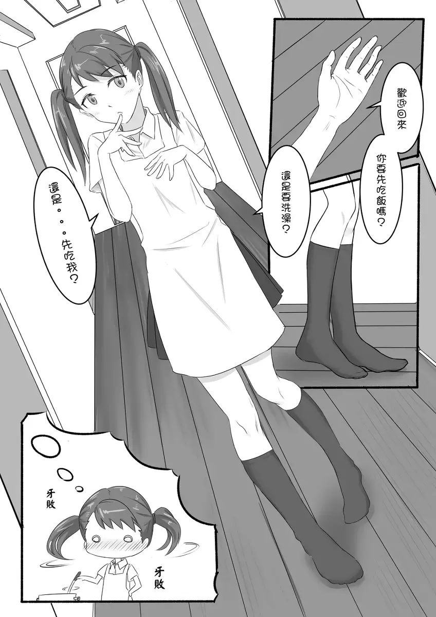 [Farg] Taki Mitsu Yotsu: Gradually collapse Fhentai - Page 4