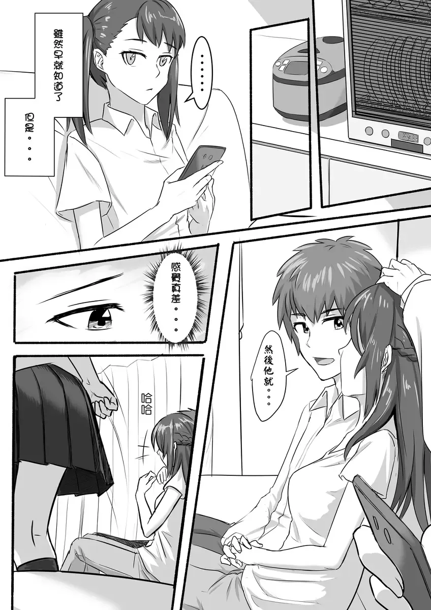 [Farg] Taki Mitsu Yotsu: Gradually collapse Fhentai - Page 6