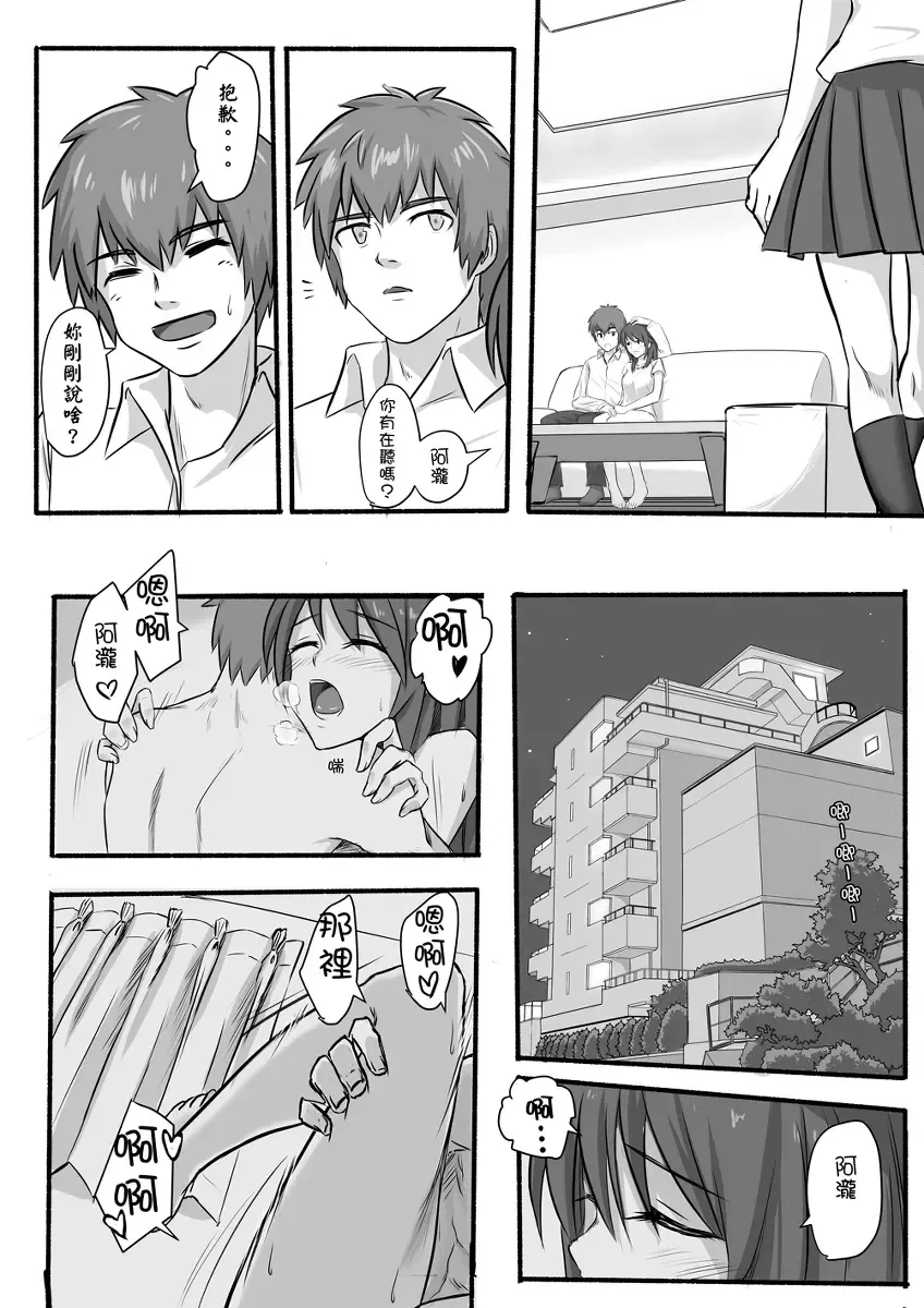 [Farg] Taki Mitsu Yotsu: Gradually collapse Fhentai - Page 7