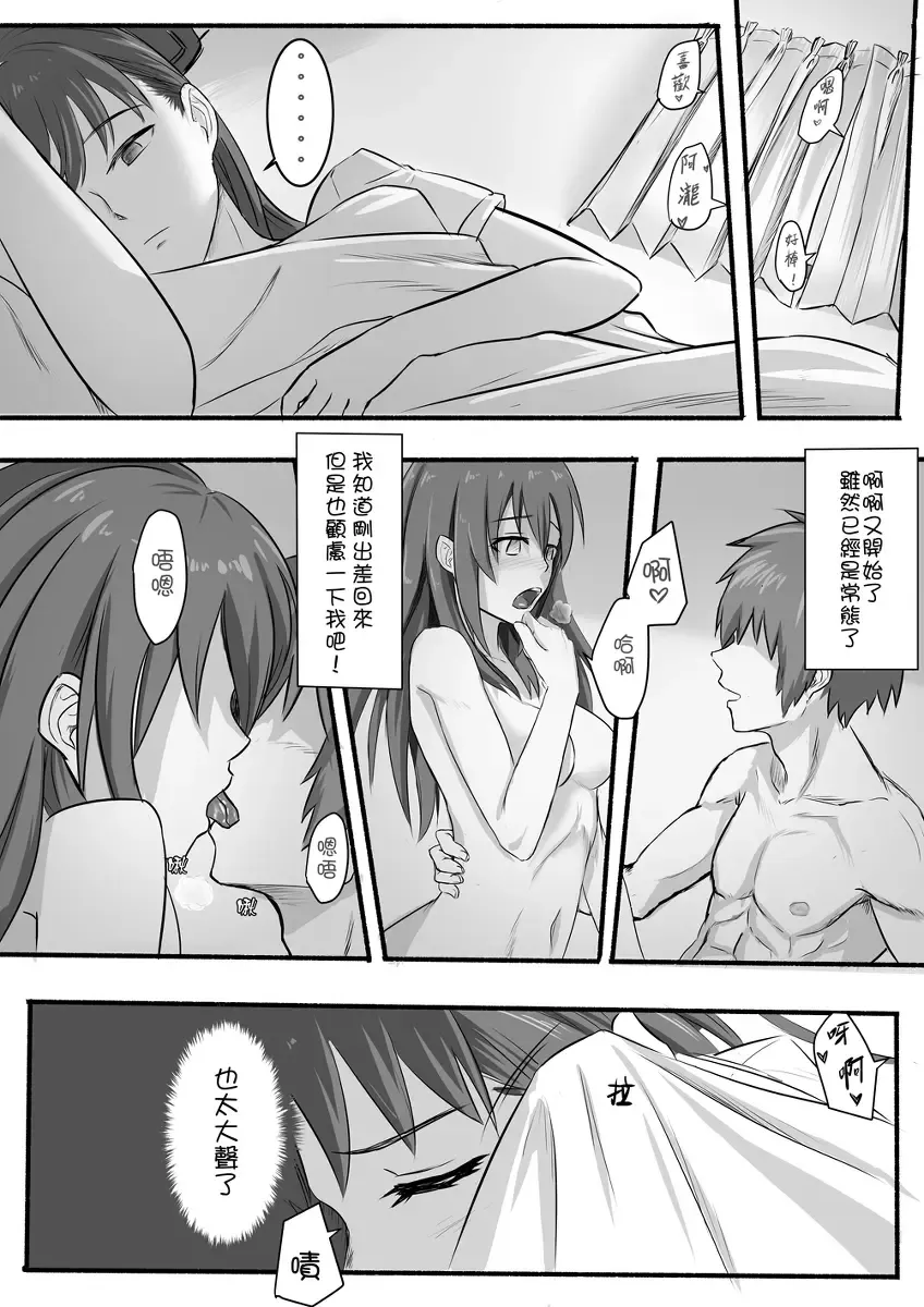 [Farg] Taki Mitsu Yotsu: Gradually collapse Fhentai - Page 8