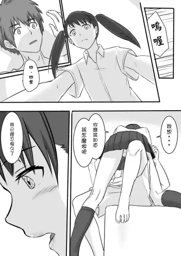 [Farg] Taki Mitsu Yotsu: Gradually collapse Fhentai - Page 10