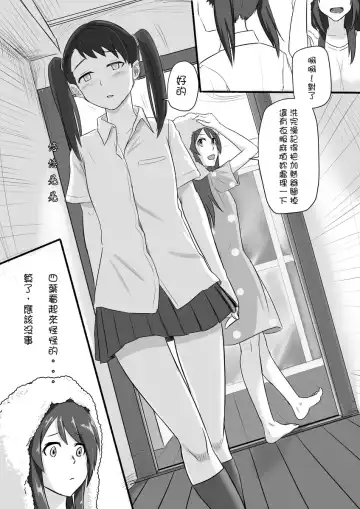 [Farg] Taki Mitsu Yotsu: Gradually collapse Fhentai - Page 13