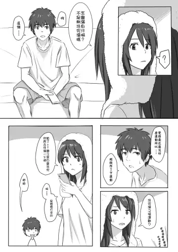 [Farg] Taki Mitsu Yotsu: Gradually collapse Fhentai - Page 14