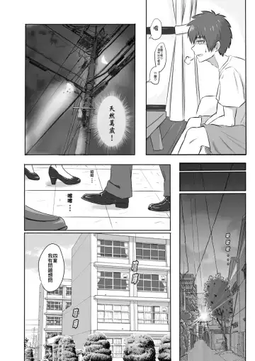 [Farg] Taki Mitsu Yotsu: Gradually collapse Fhentai - Page 15