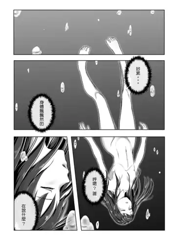 [Farg] Taki Mitsu Yotsu: Gradually collapse Fhentai - Page 22