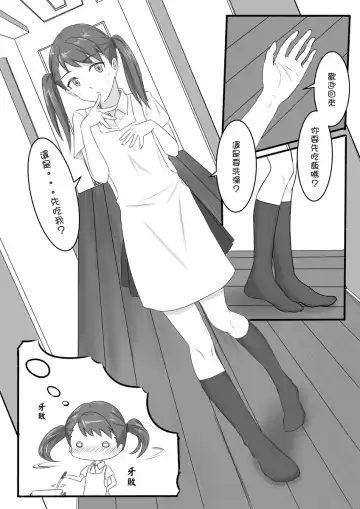 [Farg] Taki Mitsu Yotsu: Gradually collapse Fhentai - Page 4