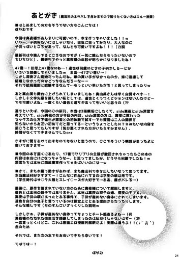 [Poyamu] Watashi no Kawaii Tatsuya-san Fhentai - Page 21