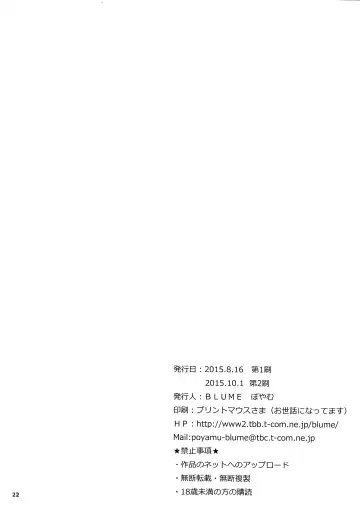 [Poyamu] Watashi no Kawaii Tatsuya-san Fhentai - Page 22