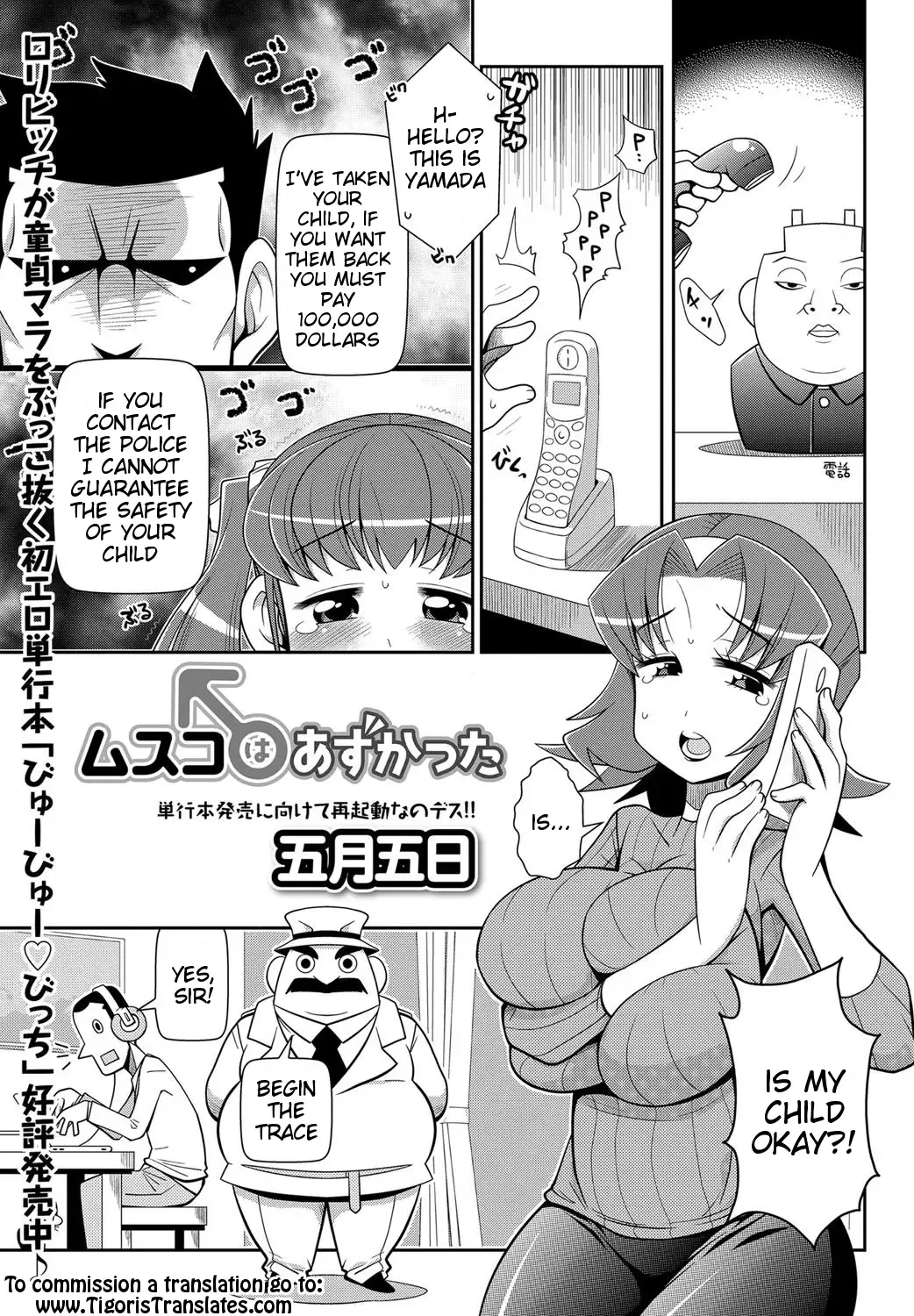 [Satsuki Itsuka] Musuko wa Azukatta Fhentai - Page 1