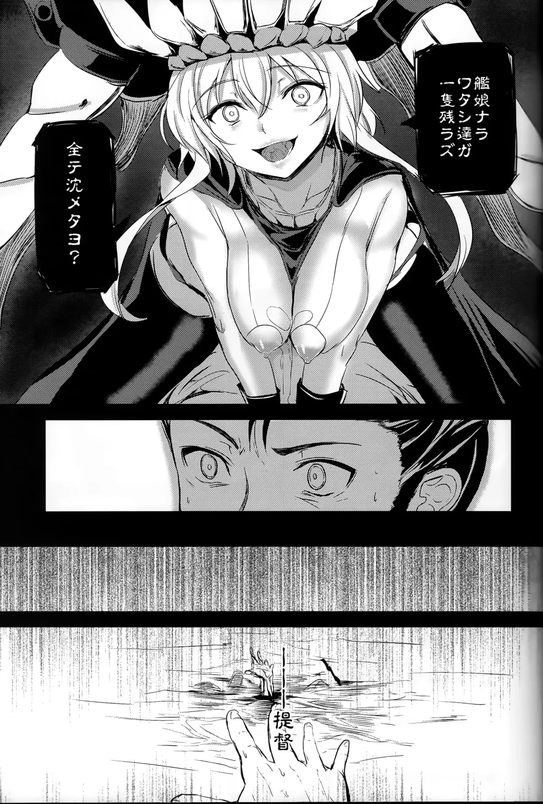 [Ginichi] Shinkai nite Shizumu Fhentai - Page 12