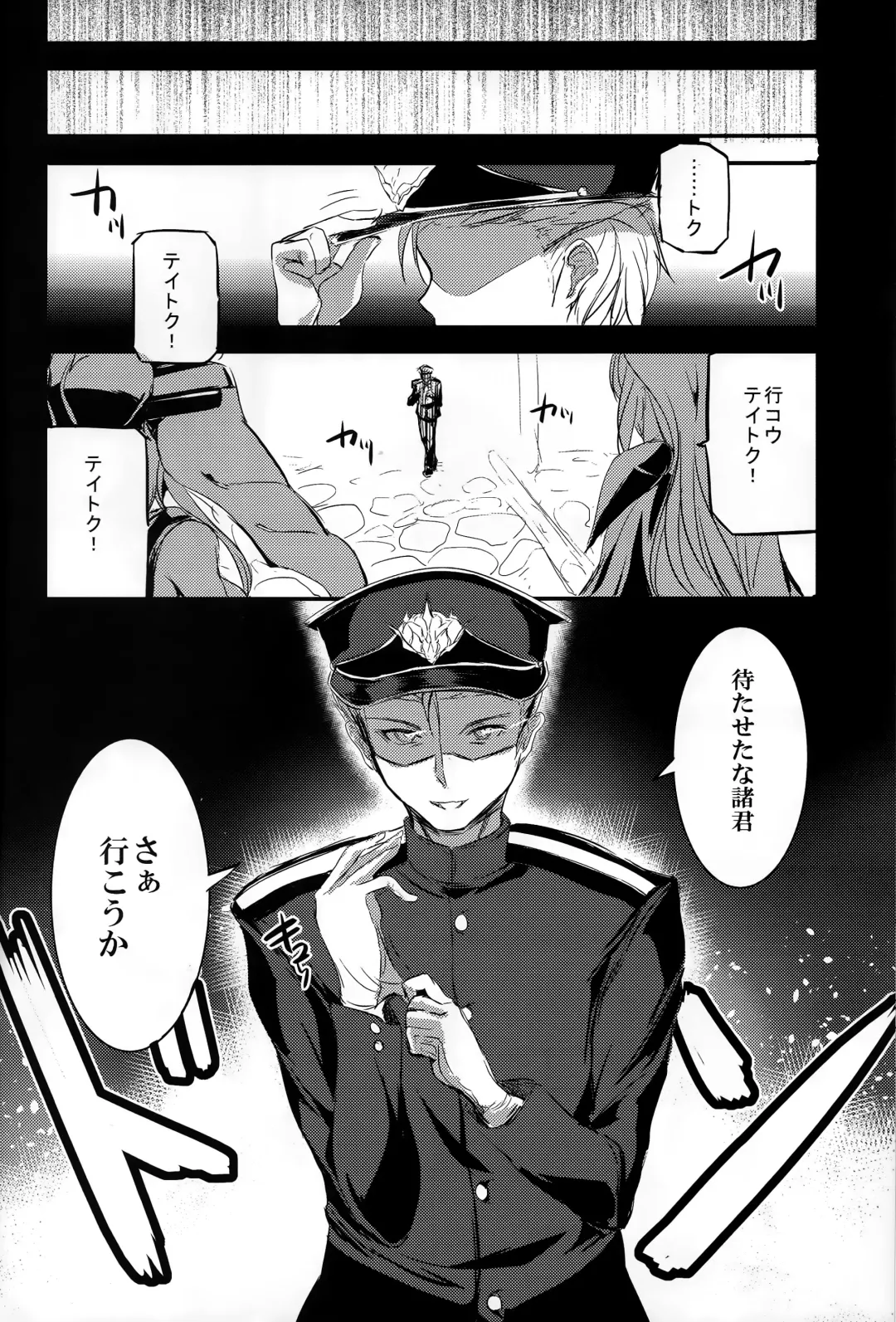 [Ginichi] Shinkai nite Shizumu Fhentai - Page 21