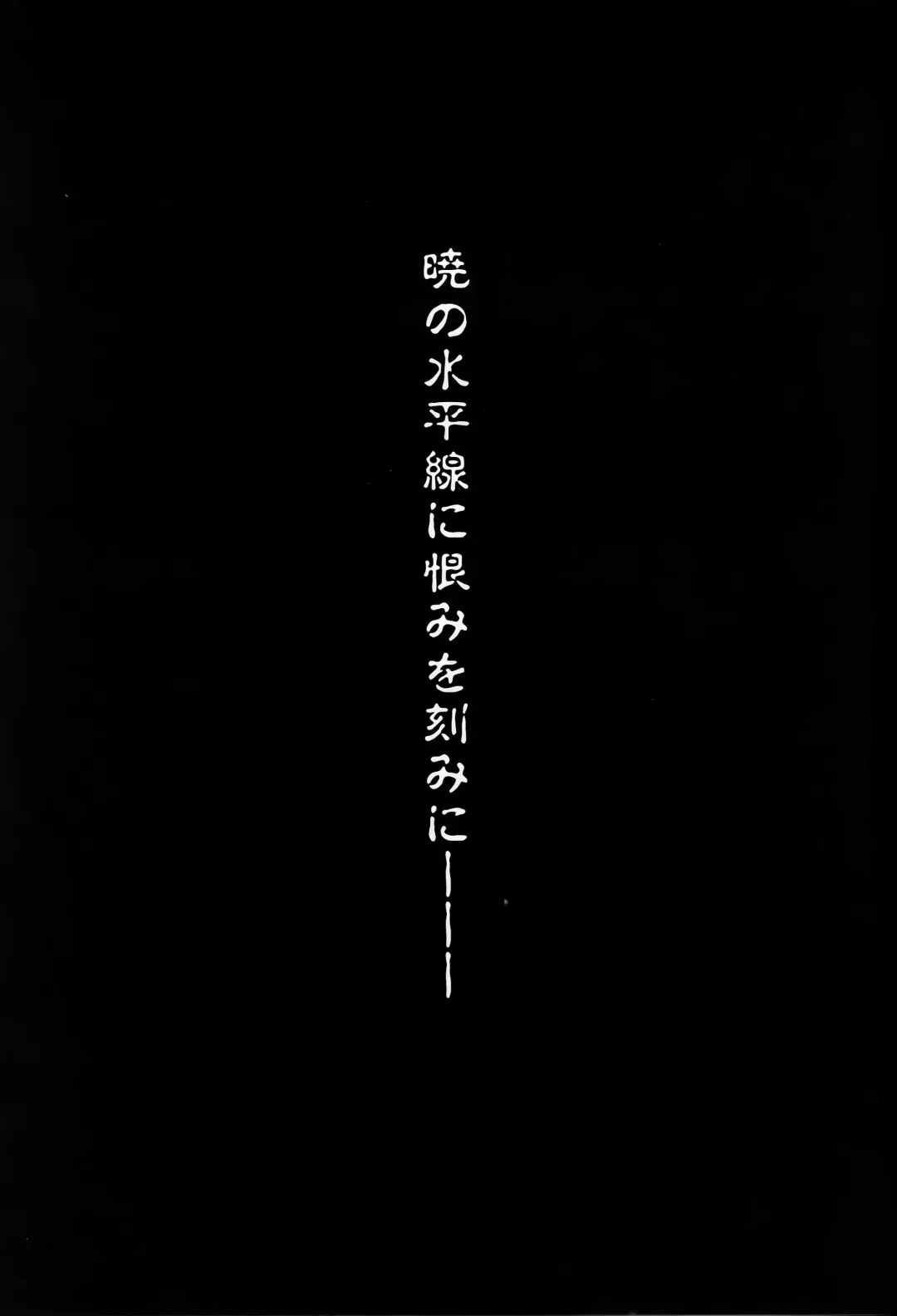 [Ginichi] Shinkai nite Shizumu Fhentai - Page 22