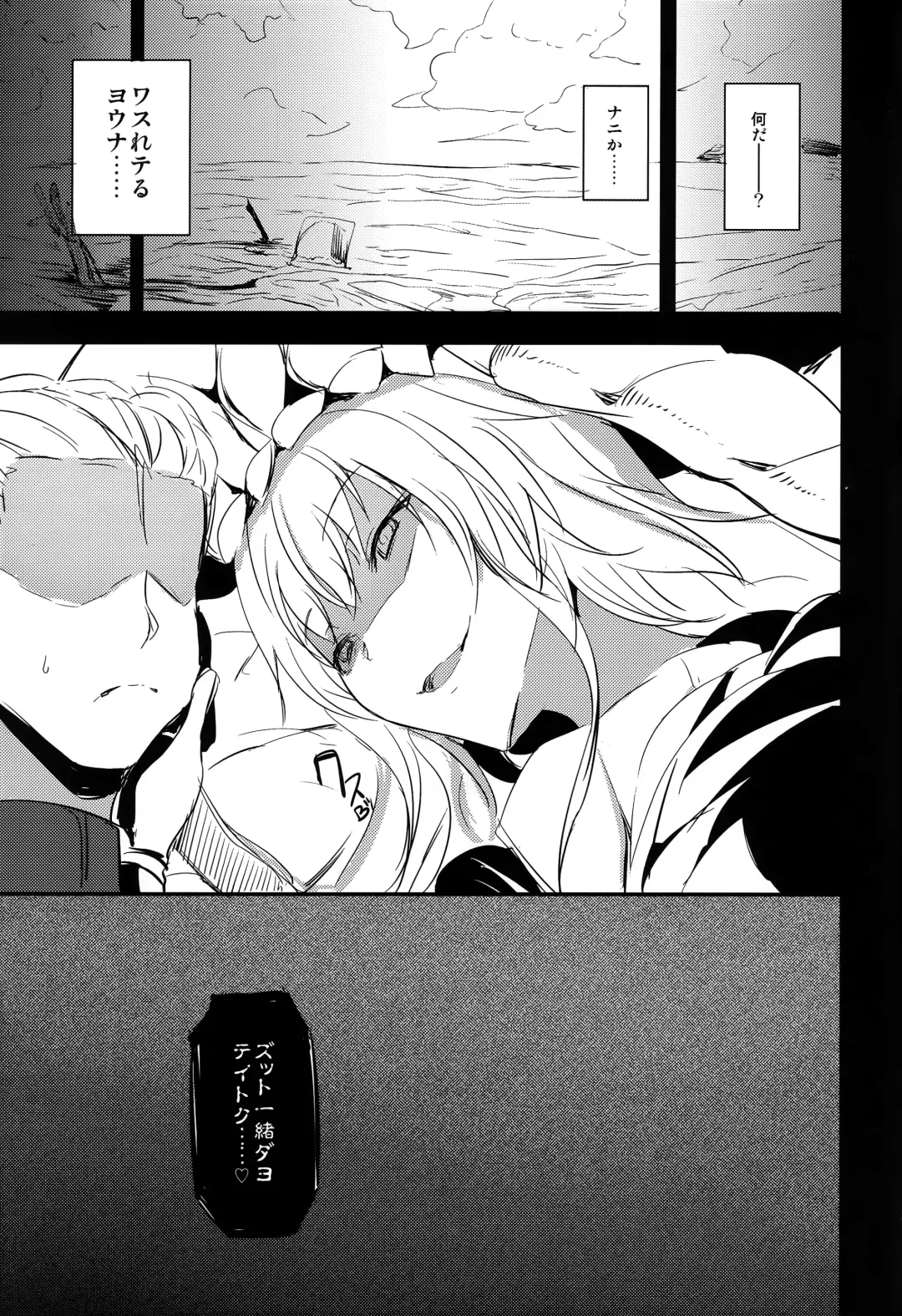 [Ginichi] Shinkai nite Shizumu Fhentai - Page 28