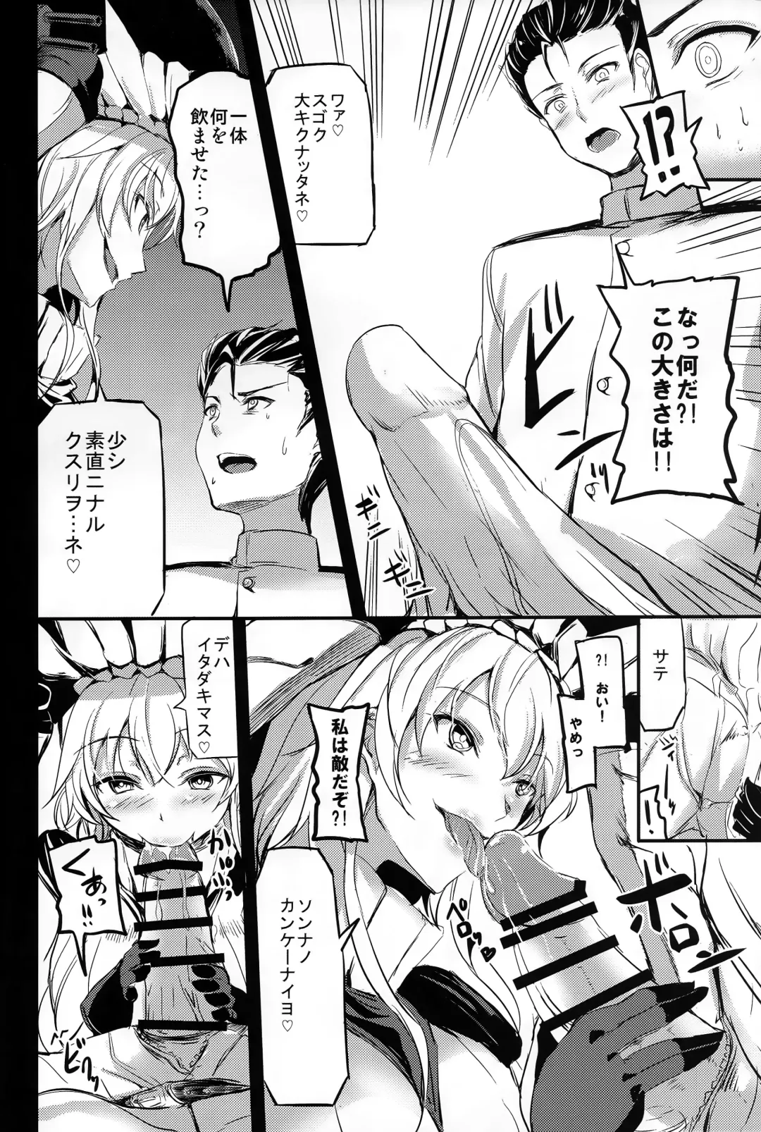 [Ginichi] Shinkai nite Shizumu Fhentai - Page 5