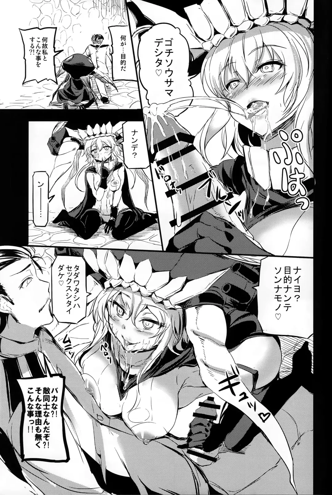 [Ginichi] Shinkai nite Shizumu Fhentai - Page 8