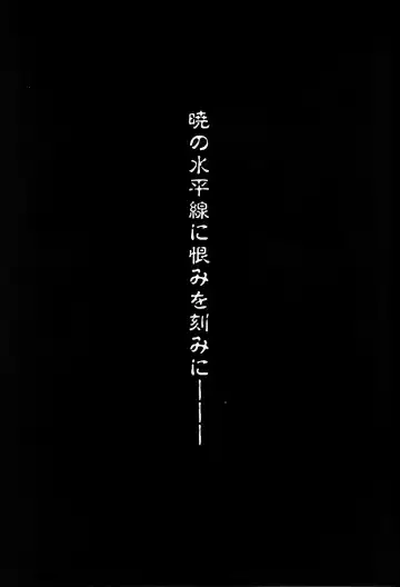 [Ginichi] Shinkai nite Shizumu Fhentai - Page 22