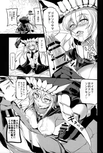 [Ginichi] Shinkai nite Shizumu Fhentai - Page 8