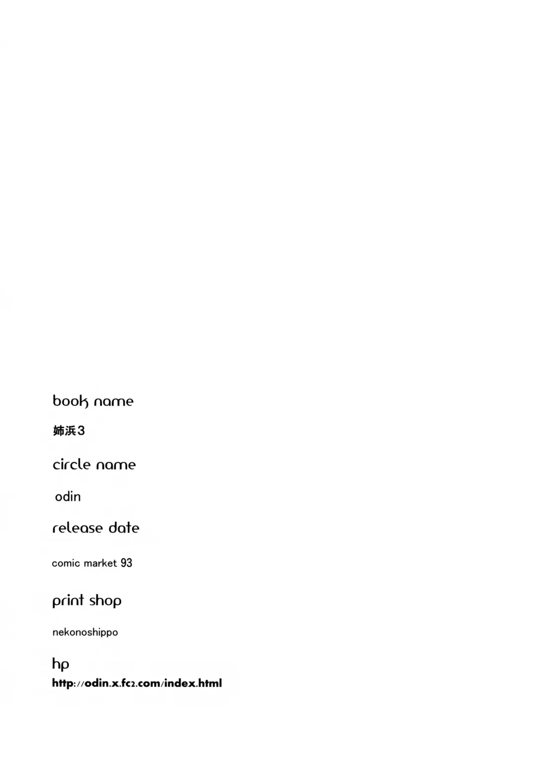 [Kurokawa Izumi] Anehama. 3 | Sister Beach 3 Fhentai - Page 25