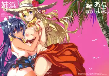 Read [Kurokawa Izumi] Anehama. 3 | Sister Beach 3 - Fhentai