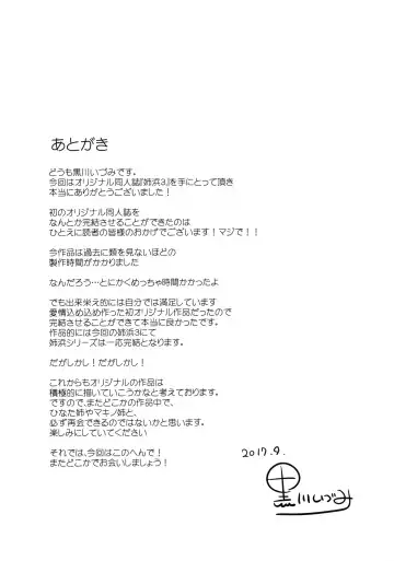 [Kurokawa Izumi] Anehama. 3 | Sister Beach 3 Fhentai - Page 24