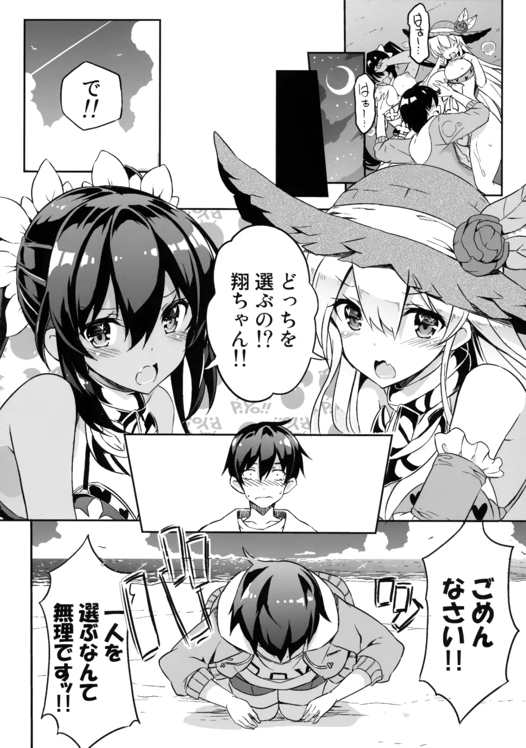 [Kurokawa Izumi] Anehama. 3 Fhentai - Page 21