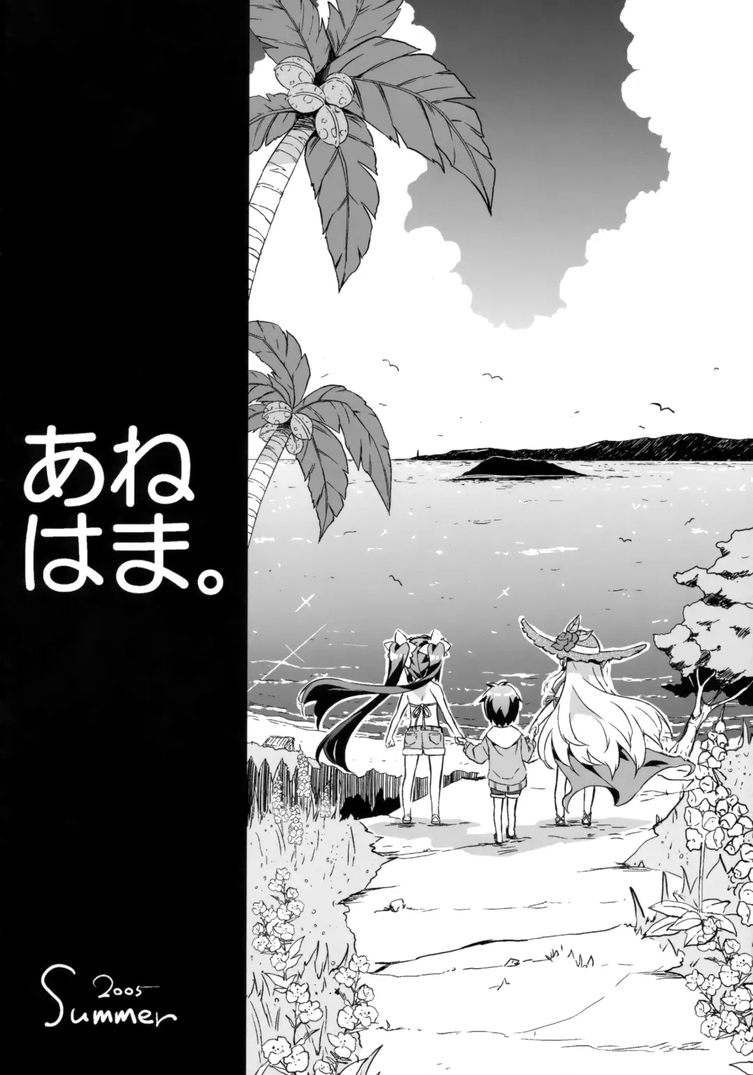 [Kurokawa Izumi] Anehama. 3 Fhentai - Page 3