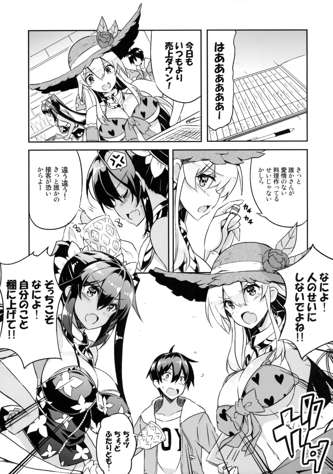 [Kurokawa Izumi] Anehama. 3 Fhentai - Page 4