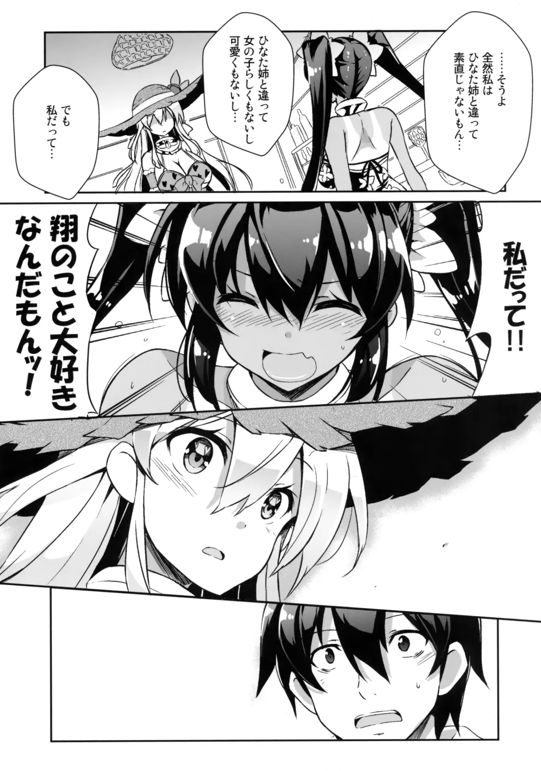 [Kurokawa Izumi] Anehama. 3 Fhentai - Page 6